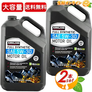 ≪4730ml×2本≫【KIRKLAND】カークランド エンジンオイル 5W-30 9.46L カークランドシグネチャー エンジンオイル モーターオイル Motor Oil カー用品【costco コストコ コストコ通販】★送料無料★