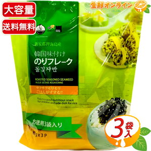 ≪80g×3袋入≫【イェマッ食品】韓国味付けのりフレーク ◎サクサク食感の海苔フレーク◎ 韓国のり 韓国海苔 韓国のりフレーク ふりかけ ごま油 YEMAT イエマッ食品 イエマ食品【costco コストコ コストコ通販】★送料無料★