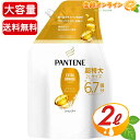 ≪2L≫【Pantene】パンテーン エクストラダメージケア シャンプー 超特大サイズ 2000ml ◎通常詰め替えの約6.7個分◎ つめかえ 詰替 2kg【costco コストコ コストコ通販】★送料無料★