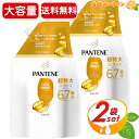 ≪2L×2袋セット≫【Pantene】パンテーン エクストラダメージケア シャンプー 超特大サイズ 2000ml ◎通常詰め替えの約6.7個分◎ つめかえ 詰替 2kg【costco コストコ コストコ通販】★送料無料★