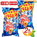 ≪50個入×2袋セット≫☆懐かしの味☆【オリオン】バラエティーラムネ 4種のお味 大容量! ☆ミニコーラ・ミニサワー・ミニグレープ・ミニビタC☆ お徳用 ラムネ お菓子 駄菓子 イベント お祭り【costco コストコ コストコ通販】★送料無料★