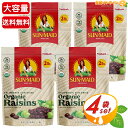 ≪907g×4袋≫【Sun-Maid】サンメイド オーガニック レーズン 大容量 1814g(907g×2袋)×2箱セット 有機レーズン 干しぶどう 乾燥ぶどう...