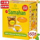 ≪160袋≫【LINK NATURAL】リンクナチュラル サマハン アーユルヴェーダハーブ&スパイスティー ◎ノンカフェイン◎ 顆粒タイプ アーユルヴェーダ スリランカ 茶 スパイス スパイスティー【costco コストコ コストコ通販】★送料無料★