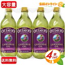 ≪920g×4本≫【OTTAVIO】オッタビオ グレープシードオイル イタリア産 食用ぶどう油 ブドウ油 食用油 調理油 油【costco コストコ コストコ通販】★送料無料★