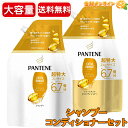 ≪セット販売≫【Pantene】パンテーン エクストラダメージケア シャンプー 2000ml トリートメントinコンディショナー 2000ml 超特大サイズ【costco コストコ コストコ通販】★送料無料★