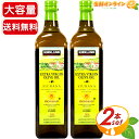 ≪916g×2本セット≫【KIRKLAND】カークランド シウラナ アルベギーナ エクストラバージン オリーブオイル 大容量 1L 食用油 オリーブ油 スペイン産【costco コストコ コストコ通販】★送料無料★