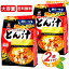 ≪20食入×2袋セット≫【神州一味噌】とん汁 コクが自慢のとん汁 お徳用 本格即席豚汁 おいしさそのまま生みそタイプ 大容量 コストコ 味噌汁 豚汁 即席みそ汁 汁物 インスタント スープ レトルトパウチ 持ち運び アウトドア【costco コストコ コストコ通販】★送料無料★
ITEMPRICE