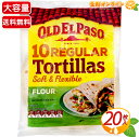 ≪20枚入≫【OLD EL PASO】オールド・エルパソ フラワートルティーヤ プレーン 常温タイプ ...