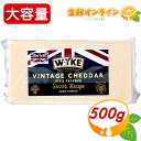 商品説明 商品名 ワイクファームズ ビンテージリザーブ チェダーチーズ WYKE FARMS Vintage Reserve Cheddar 種類別 ナチュラルチーズ 原材料名 生乳、食塩 内容量（1セット） 500g 保存方法 要冷蔵（8℃以下） 原産国名 イギリス 輸入者 ホブゴブリンジャパン株式会社 商品説明 15か月以上熟成させた豊かな風味とまろやかさが特徴で、長年に渡り、 ワイクファームのチェダーチーズは、 他のどのチェダーチーズよりも多くの賞を受賞し、現在約150ヶ国で愛されています。 ホロホロと崩れる食感のチーズで、 適度に水分を含んでおりソフトな食感、 クリーミーで濃厚かつ程よい酸味や苦味もあり、 奥が深い味わいの絶品チーズです♪