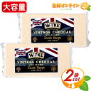 商品説明 商品名 ワイク ビンテージリザーブ チェダーチーズ WYKE Vintage Reserve Cheddar 種類別 ナチュラルチーズ 原材料名 生乳、食塩 内容量（個） 500g 保存方法 要冷蔵（8℃以下） 原産国名 イギリス 輸入者 ホブゴブリンジャパン株式会社 商品説明 15か月以上熟成させた豊かな風味とまろやかさが特徴で、長年に渡り、 ワイクファームのチェダーチーズは、 他のどのチェダーチーズよりも多くの賞を受賞し、現在約150ヶ国で愛されています。 ホロホロと崩れる食感のチーズで、 適度に水分を含んでおりソフトな食感、 クリーミーで濃厚かつ程よい酸味や苦味もあり、 奥が深い味わいの絶品チーズです♪