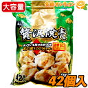 商品説明 商品名 ホソヤ ミニ贅沢焼売 名称 しゅうまい 内容量（1袋） 1176g（28g×42P) 原材料名 豚肉、野菜（玉ねぎ、生姜）、パン粉、砂糖、発酵調味料、粒状植物性たん白、醤油、食塩、 オイスターエキス、ホタテエキス、胡椒、ごま油、鶏スープ、皮（小麦粉、乳化油脂、食塩、 小麦たん白、大豆粉、でん粉）、加工でん粉、調味料（アミノ酸等）、pH調整剤 （原材料の一部に、小麦、ごま、大豆、鶏、豚を含みます） 保存方法 要冷凍（-18℃以下） 製造者 株式会社ホソヤコーポレーション 商品説明 使っている豚肉と野菜は国内産100％♪ 電子レンジで温めるだけの簡単調理♪ 商品名に「ミニ」と書いてありますが、袋を開けてびっくり！ 食べ応えのあるサイズ感です♪ ジューシーで肉感もあり、このボリュームならメインおかずでもいけちゃいます！ お弁当にもぴったりサイズとのことですが、これはもう焼売弁当ですね♪ 蒸し器の場合 湯気のたった蒸し器に袋から取り出した焼売を入れ、強火で約11分蒸してください。 電子レンジの場合（500W） お皿のふちに沿って焼売を丸く並べ、ラップをして加熱してください。