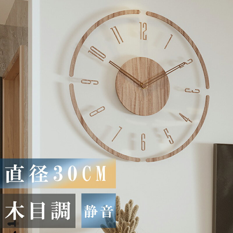 【1年間の製品保証★】 壁掛け時計 