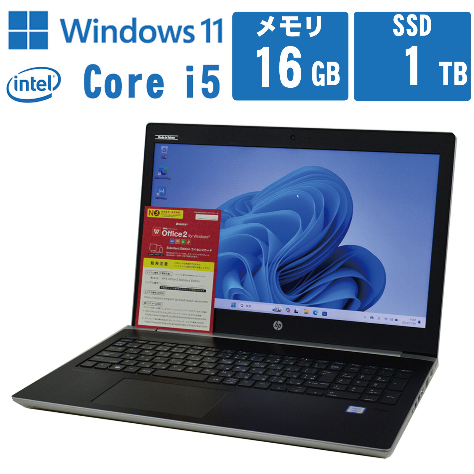 【中古】 Windows 11 新品 NVMe SSD 換装 2018年製 HP ProBook 450 G5 15.6 HD 第7世代 Core i5 メモリ 16G SSD 1TB テンキー Webカメラ Bluetooth 光学ドライブ非搭載 中古ノートパソコン 中古パソコン オフィス付き