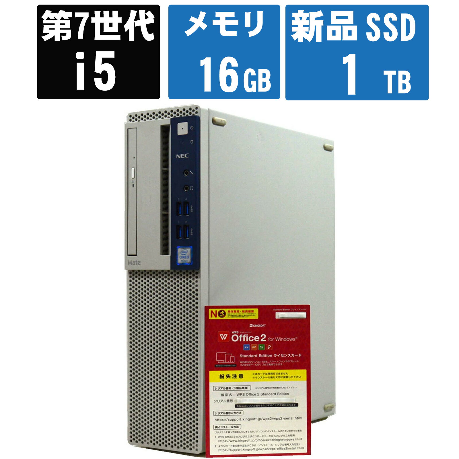 【中古】 Windows 11 新品 SSD 搭載 2017