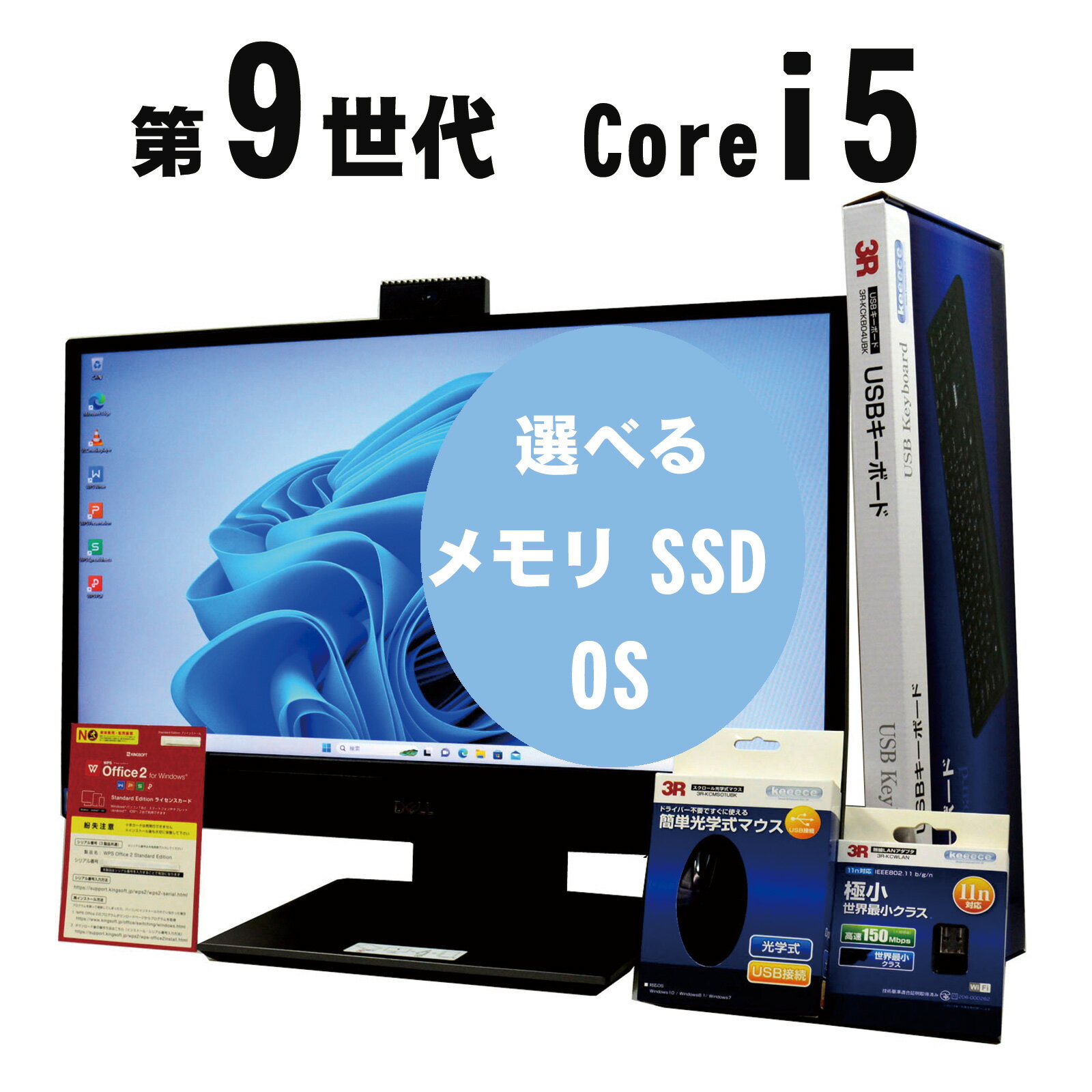 楽天中古パソコン誠信商事【中古】 9世代 i5 21.5インチ DELL OptiPlex 5270 AIO 第9世代 Core i5 9400 メモリ 8G~ SSD 256G~ + HDD 500G 光学ドライブ非搭載 中古デスクトップパソコン 中古パソコン オフィス付き Windows 11 全基準クリア