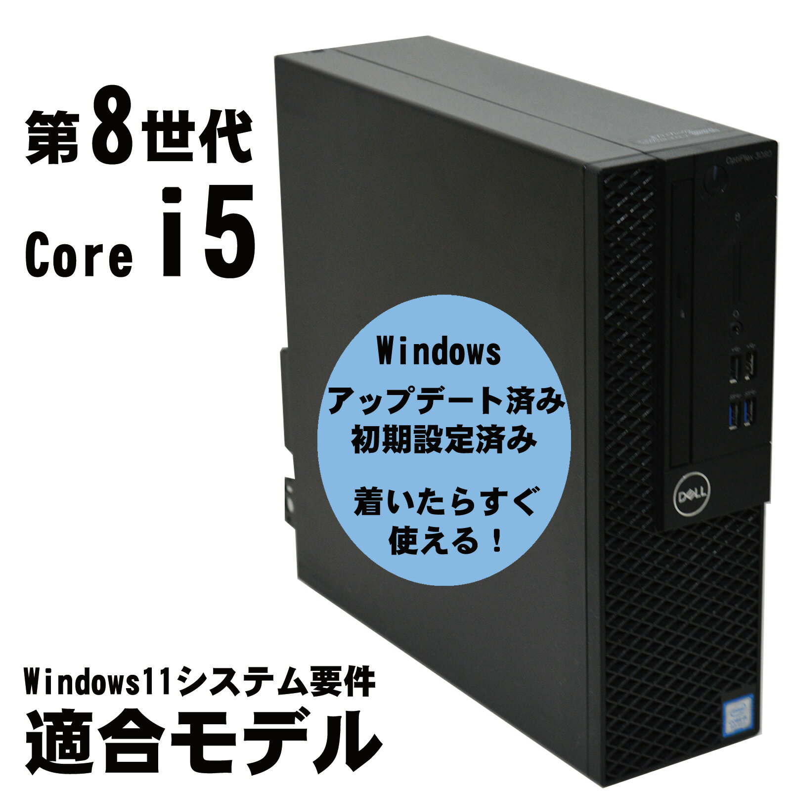 楽天市場】dell optiplex 3060 i5の通販 楽天市場】dell optiplex 3060 i5の通販