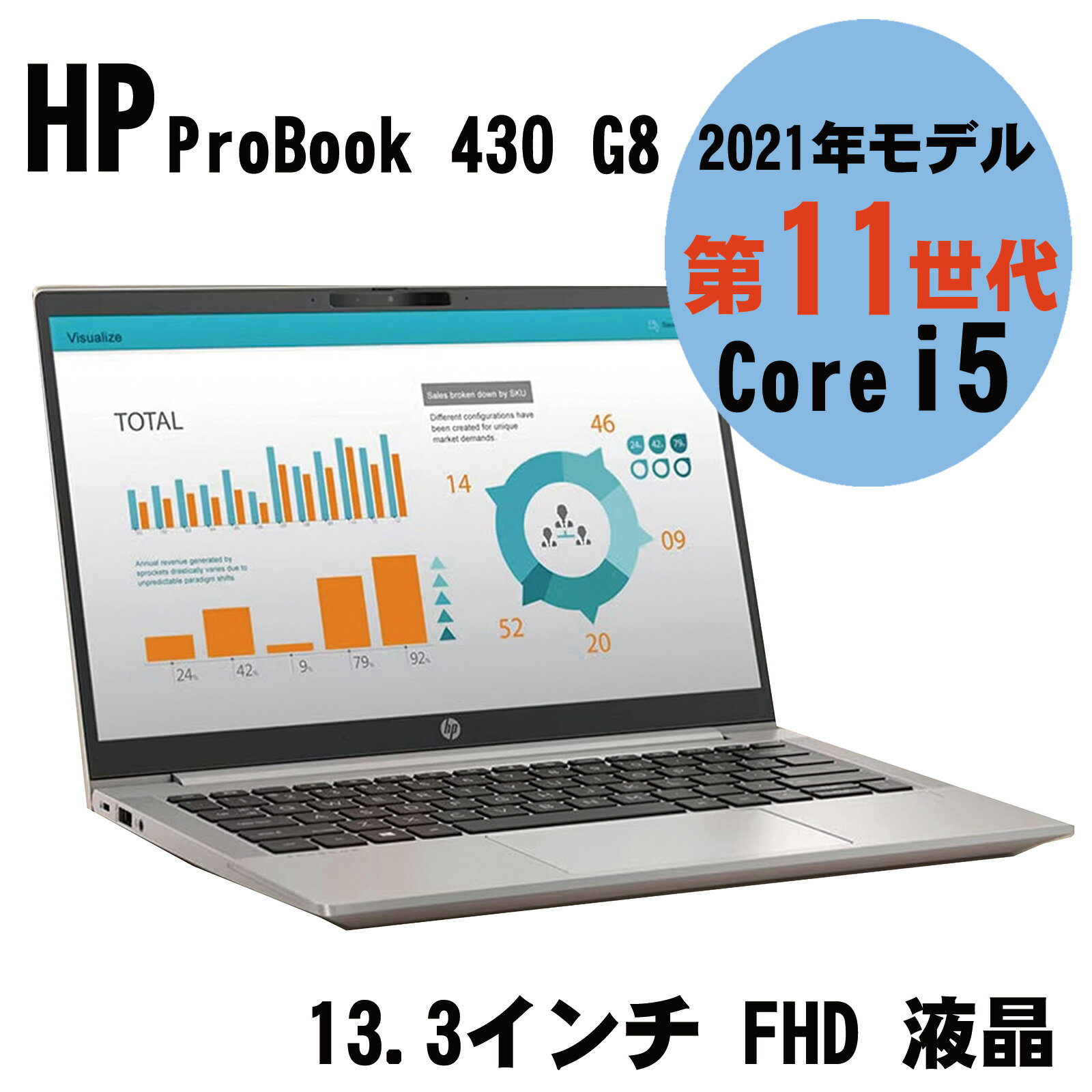楽天市場】hp probook 430 g8の通販 楽天市場】hp probook 430 g8の通販