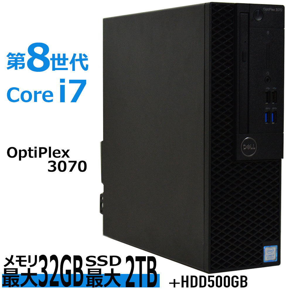 楽天市場】第8世代 i7 ssd(メモリ容量8GB)(デスクトップPC 楽天市場】第8世代 i7 ssd(メモリ容量8GB)(デスクトップPC