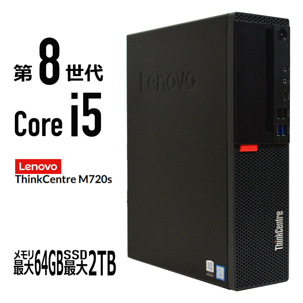 楽天市場】thinkcentre m720sの通販 楽天市場】thinkcentre m720sの通販