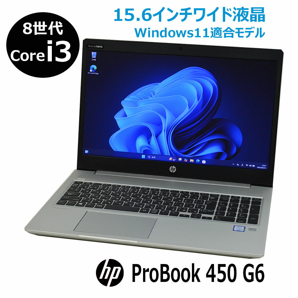 楽天市場】hp probook 450 g6(メモリ容量16GB)(ノートPC 楽天市場】hp probook 450 g6(メモリ容量16GB)(ノートPC