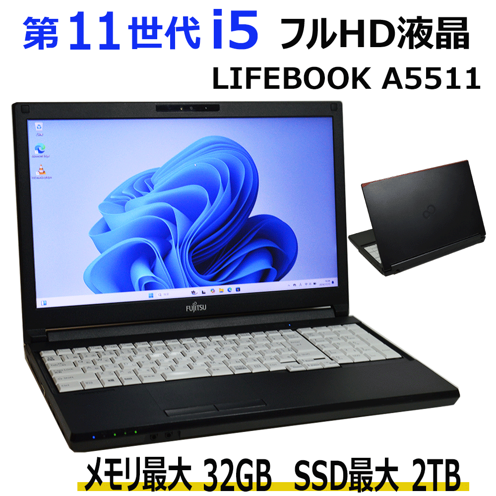 管理番号051401 【中古】FUJITSU LIFEBOOK A5510/FX