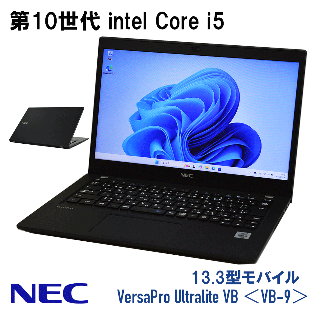 NEC - ラクマ最安値！激安!NEC VK17 i5/4G/SSD128GB/Office ラクマ最安値！激安!NEC VK17 i5/4G/SSD128GB/Office