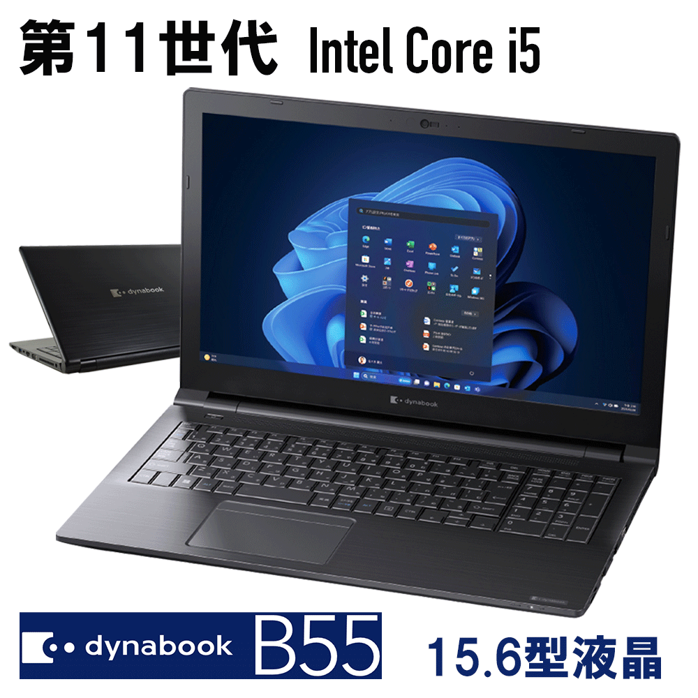 けいすけ 超軽量 Dynabook 11世代 i5 16GB 新品1TB 楽天市場】dynabook 11世代の通販