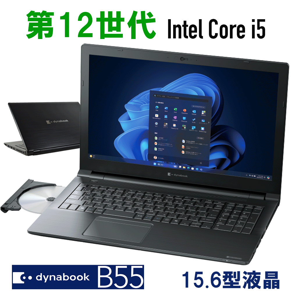楽天市場】dynabook ノートパソコン（容量（HDD/SSD）501GB ～ 1TB