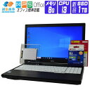 【中古】 Windows 10 新品 SSD 換装 2017