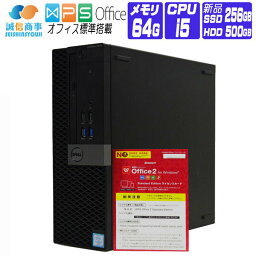 【中古】 Windows 10 新品 SSD 2016年製 DELL OptiPlex 7040 SFF 第6世代 Core i5 3.2G メモリ 64G SSD 256G + HDD 500G HDMI 中古デスクトップパソコン 中古パソコン オフィス付き