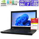 【中古】 最新OS Windows 11 新品 NVMe SSD 換装 Lenovo ThinkPad P50 IPS FullHD 液晶 Workstation FullHD 第6世代 Core i7 2.7G メモリ 64G SSD 512G Quadro Webカメラ テンキー ドライブ非搭載 中古ノートパソコン 中古パソコン オフィス付き