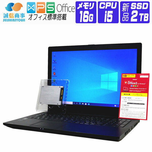 【中古】 Windows 10 新品 SSD 換装 東芝 dynabook Satellite R35 15.6 HD 第4世代 Core i5 メモリ 16G SSD 2TB テンキー ドライブ非搭載 WiFi 非内蔵はUSB無線LANアダプタ付 中古ノートパソコン 中古パソコン オフィス付き