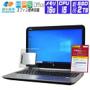 【中古】 Windows 10 新品 SSD 換装 2016