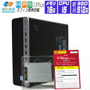 【中古】 Windows 10 新品 SSD 2017年製 HP ProDesk 600 G3 SFF 第7世代 Core i5 7500 3.4G メモリ 16G SSD 512G DVDROM 省スペース 中古デスクトップパソコン 中古パソコン オフィス付き