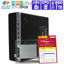  Windows 10 新品 SSD 2017年製 HP ProDesk 600 G3 SFF 第7世代 Core i5 7500 3.4G メモリ 8G SSD 1TB DVDROM 省スペース 中古デスクトップパソコン 中古パソコン オフィス付き