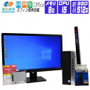  液晶セット Windows 10 新品 SSD 2017年製 HP ProDesk 600 G3 SFF 第7世代 Core i5 3.4G メモリ 8G SSD 512G 中古デスクトップパソコン 中古パソコン オフィス付き