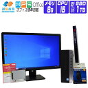 【中古】 液晶セット Windows 10 新品 S