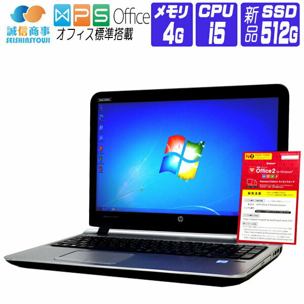 【中古】 Windows 7 Pro 32bit 新品 SSD 換