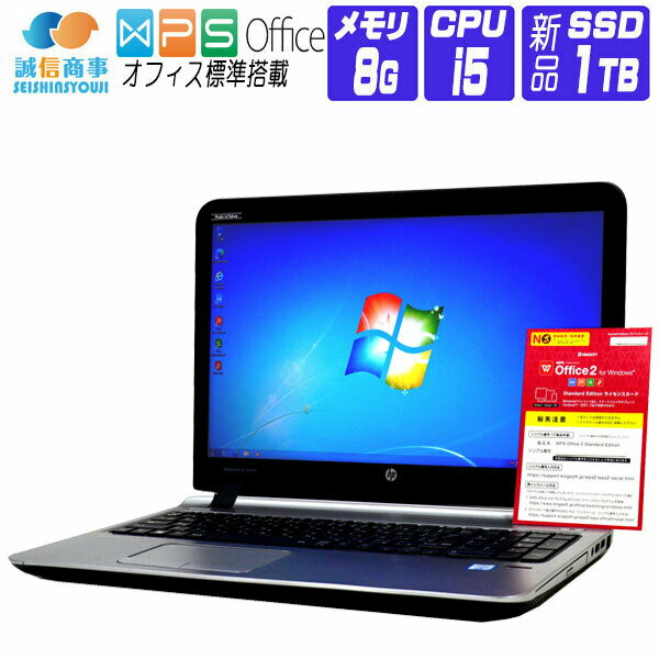  Windows 7 Pro 64bit 新品 SSD 換装 2016年製 HP ProBook 450 G3 15.6インチ FullHD 第6世代 Core i5 メモリ 8G SSD 1TB Webカメラ テンキー DVDROM 中古ノートパソコン 中古パソコン オフィス付き