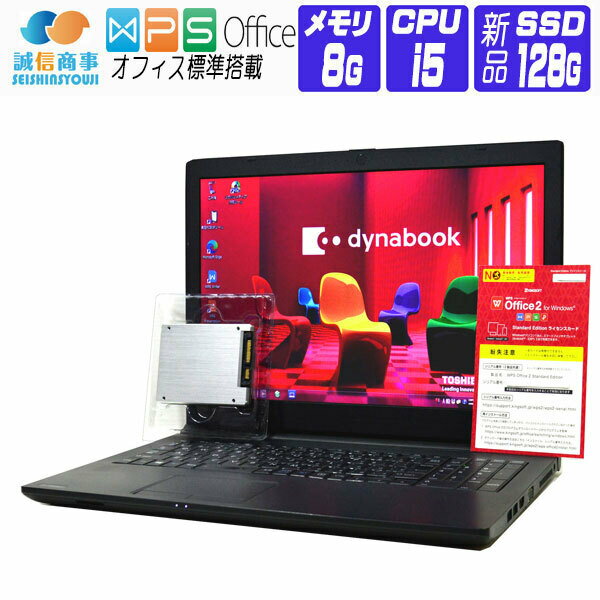 【中古】 Windows 7 Pro 64bit 新品 SSD 換装 東芝 dynabook Satellite R35 15.6 HD 第4世代 Core i5 メモリ 8G SSD 128G テンキー DtoD ドライブ非搭載 WiFi 非内蔵はUSB無線LANアダプタ付 中古ノートパソコン 中古パソコン オフィス付き