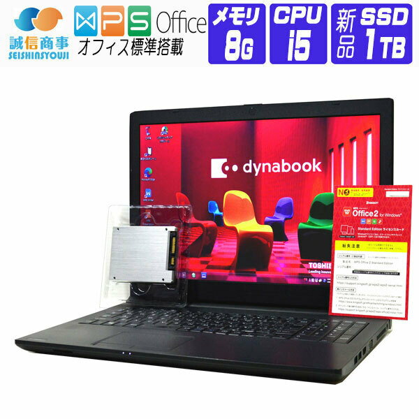 【中古】 Windows 7 Pro 64bit 新品 SSD 換装 東芝 dynabook Satellite R35 15.6 HD 第4世代 Core i5 ..