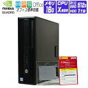 【中古】 Windows 10 新品 SSD 2017年製 HP Z240 Workstation SFF 第6世代 Xeon 3.6G メモリ 16G SSD 512G HDD 1TB NVIDIA Quadro P600 DVDマルチ 中古デスクトップパソコン 中古パソコン オフィス付き