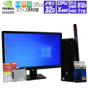 【中古】 液晶セット Windows 10 新品 SSD 2017年製 HP Z240 Workstation SFF 第6世代 Xeon 3.6G メモリ 32G SSD 512G HDD 1TB NVIDIA Quadro P600 中古デスクトップパソコン 中古パソコン オフィス付き