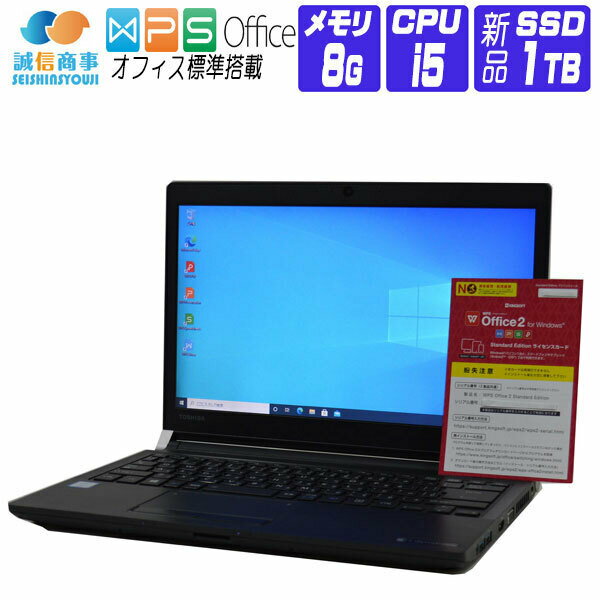 【中古】 Windows 10 新品 SSD 換装 2016