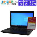 【中古】 Windows 10 新品 SSD 換装 2016年製 東芝 dynabook R73 13.3インチ HD液晶 第6世代 Core i5 2.4G メモリ 8G SSD 1TB Webカメラ HDMI ドライブ非搭載 中古ノートパソコン 中古パソコン オフィス付き(2)