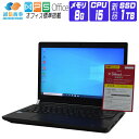 【中古】 Windows 10 新品 SSD 換装 2016年製 東芝 dynabook R73 13.3インチ HD液晶 第6世代 Core i5 2.4G メモリ 8G SSD 1TB Webカメラ HDMI ドライブ非搭載 中古ノートパソコン 中古パソコン オフィス付き