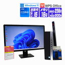 【中古】 液晶セット Windows 11 全基