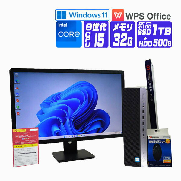 商品情報メーカー名HP ヒューレット・パッカードサイズ(W×D×H) 約 338×308×100 mmスペックHP EliteDesk 800 G4 2018年製 SF 23型 ワイド液晶モニター FullHD 1920×1080 セット※D-sub15x1 (VGA)搭載型モニター 新品 有線USBマウス・キーボードをセットしております。全要件適合 Windows11 無償アップグレード新品 NVMe SSD 1TB (+ HDD 500GB)WPS Office インストール済み ※ライセンスカード付属(Writer Spreadsheets Presentation)OS:Windows11 Pro 64bit クリーンインストール アップグレード 認証済み (Windows 10 Pro デジタルライセンス)CPU:Core i5 8500 3.00GHzメモリ:32GB 搭載 / 最大64GB まで（DDR4)SSD:1TB (1000GB 新品 NVMe OSデータ)HDD:500GB光学ドライブ:DVD-ROMLAN:あり無線LAN:なしDisplayPort ×2 (3,840×2,160 デジタル 4K 対応)VGA x1USB Type-C 3.1×1USB 3.1×6USB 2.0×4電源:250W重量:約6.13kgサイズ:(W×D×H) 約 338×308×100 mm液晶メーカー／モデル：ランダムサイズ: 23型ワイド 液晶モニター FullHD (1920×1080)カラー／寸法:ランダム画面出力:VGA x1付属品・電源ケーブル・WPS Office ライセンスカード・液晶モニター 1台・液晶用電源ケーブル・VGAケーブル・新品USB有線マウス・キーボード商品説明23型 ワイド 液晶モニター FullHD 解像度 1920×1080　インターフェイス:D-sub15x1 （VGA）搭載型モニターをセットしております。　※メーカー、モデル、カラー、本体サイズ等は当店の在庫状況により異なる為、ランダムチョイスとなります。写真は一例となります、仕様等のご指定も出来ませんので予めご了承ください。Windows 11 Pro 64bit クリーンインストール 全要件適合 アップグレード 認証済み (Windows Pro デジタルライセンス) 安全安心 してご利用いただけます。新品 NVMe SSD 1TB (1000GB M.2 PCIe OSデータ) + HDD 500GB 搭載で動画や音楽を快適に保存できます。SSDはHDDと比べデータの読み込みが速いだけではなく静音性・省電力性に優れる等のメリットがあり快適です。※換装SSDのメーカーに関しましては、入荷状況により異なります。正規 WPS Office インストール済み ( Writer Spreadsheets Presentation ) ライセンスカード付属 Microsoft社の提供するオフィスソフト、( Word Excel Powerpoint )で作成したファイルの互換機能があり閲覧や編集が可能です。※付属のライセンスカードは写真のバージョン、デザインとは限りません。6コア 6スレッド ヘキサコア CPU 搭載 Intel ターボ・ブースト・テクノロジー 第8世代 Core i5 8500 (ターボ・ブースト 最大周波数 4.10GHz 9MB キャッシュ) DisplayPort1.2 接続時 最大表示 3840×2160 4K モニター に対応しています。DisplayPort x2 VGA×1　を使用することによりマルチモニタ環境の構築が可能です 。(フルHD 3画面出力)【中古】 デスクトップパソコン 中古 パソコン Windows 11 全基準クリア オフィス付き 23型 FullHD 液晶セット 新品 NVMe SSD 換装 2018年製 HP EliteDesk 800 G4 SFF 第8世代 Core i5 8500 メモリ 32G SSD 1TB + HDD 500G 新品USBマウス・キーボード付 Windows 11 全基準クリア オフィス付き 23型 FullHD 液晶セット 新品 NVMe SSD 換装 2018年製 HP EliteDesk 800 G4 SFF 第8世代 Core i5 8500 メモリ 32G SSD 1TB + HDD 500G HP EliteDesk 800 G4 2018年製 SF 23型 ワイド液晶モニター FullHD 1920×1080 セット※D-sub15x1 (VGA)搭載型モニター 新品 有線USBマウス・キーボードをセットしております。全要件適合 Windows11 無償アップグレード新品 NVMe SSD 1TB (+ HDD 500GB)WPS Office インストール済み ※ライセンスカード付属(Writer Spreadsheets Presentation)OS:Windows11 Pro 64bit クリーンインストール アップグレード 認証済み (Windows 10 Pro デジタルライセンス)CPU:Core i5 8500 3.00GHzメモリ:32GB 搭載 / 最大64GB まで（DDR4)SSD:1TB (1000GB 新品 NVMe OSデータ)HDD:500GB光学ドライブ:DVD-ROMLAN:あり無線LAN:なしDisplayPort ×2 (3,840×2,160 デジタル 4K 対応)VGA x1USB Type-C 3.1×1USB 3.1×6USB 2.0×4電源:250W重量:約6.13kgサイズ:(W×D×H) 約 338×308×100 mm液晶メーカー／モデル：ランダムサイズ: 23型ワイド 液晶モニター FullHD (1920×1080)カラー／寸法:ランダム画面出力:VGA x1付属品・電源ケーブル・WPS Office ライセンスカード・液晶モニター 1台・液晶用電源ケーブル・VGAケーブル・新品USB有線マウス・キーボード 2