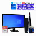 【中古】 液晶セット Windows 10 ( Window