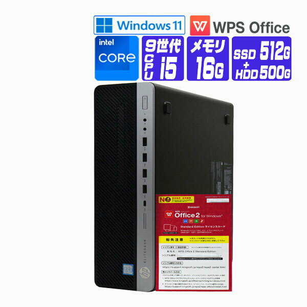 【中古】 Windows 11 全基準クリア NVMe SSD 2019年製 HP EliteDesk 800 G5 SFF 第9世代 Core i5 9500 メモリ 16G SSD 512G HDD 500G DVDROM 中古デスクトップパソコン 中古パソコン オフィス付き